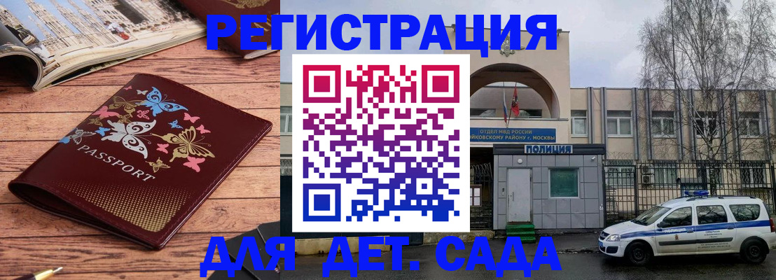 прописка для военкомата в Семёнове
